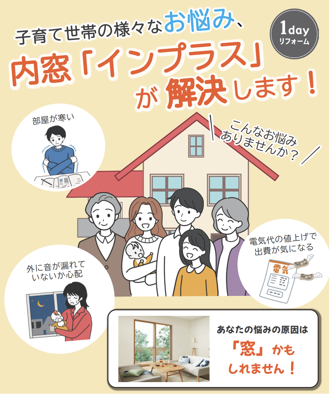 ダルパの内窓取付1時間！今の窓に付けるだけ！補助金で断熱リフォームの施工事例詳細写真5