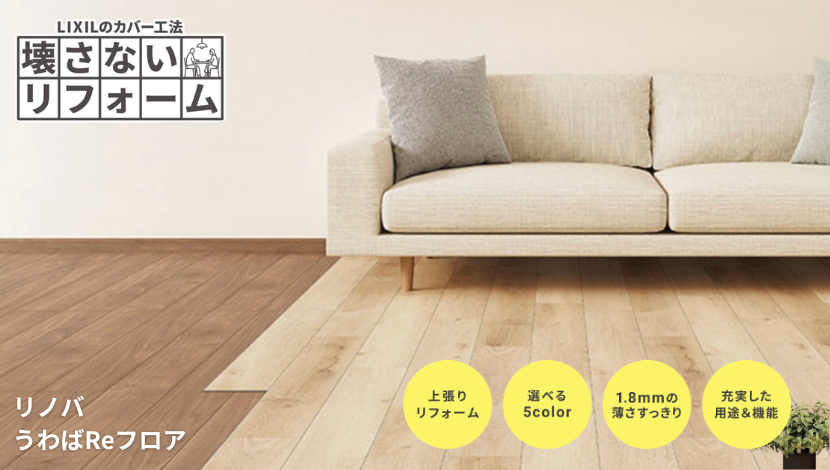 老犬が滑る対策｜愛犬をケガから守り、傷も防ぐ！簡単床リフォーム ダルパのブログ 写真5