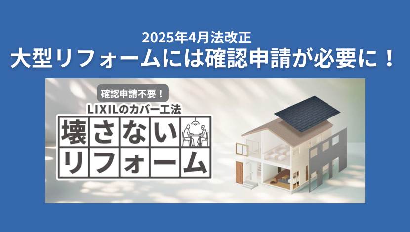 【旭川の外壁リフォーム】「壊さない」がお得！費用メリットとおすすめの外壁材2選 ダルパのブログ 写真4