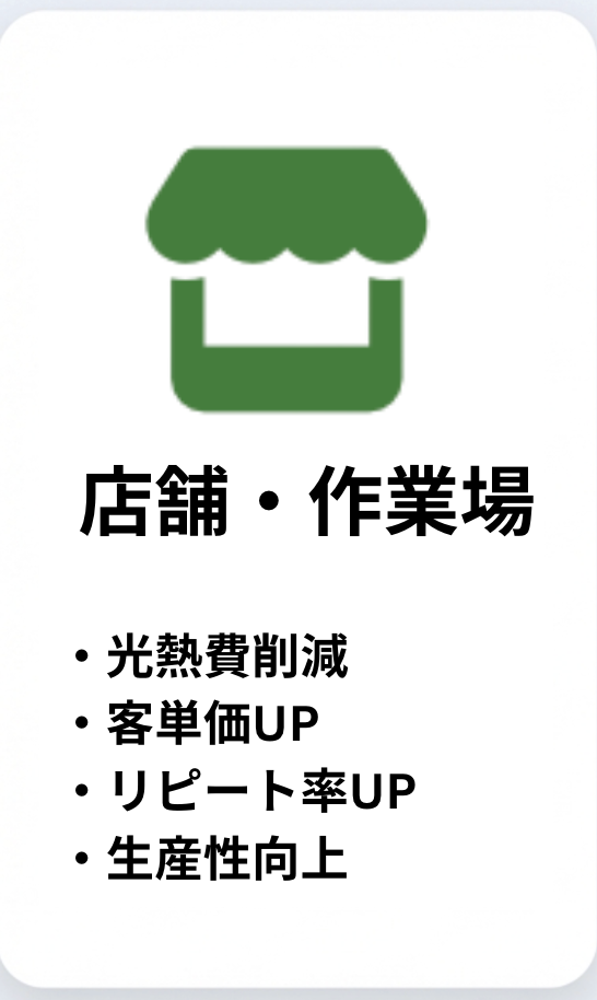 先進的窓リノベ2026は非住宅建築物も対象に！窓リフォームで最大1,000万円！ ダルパのイベントキャンペーン 写真13