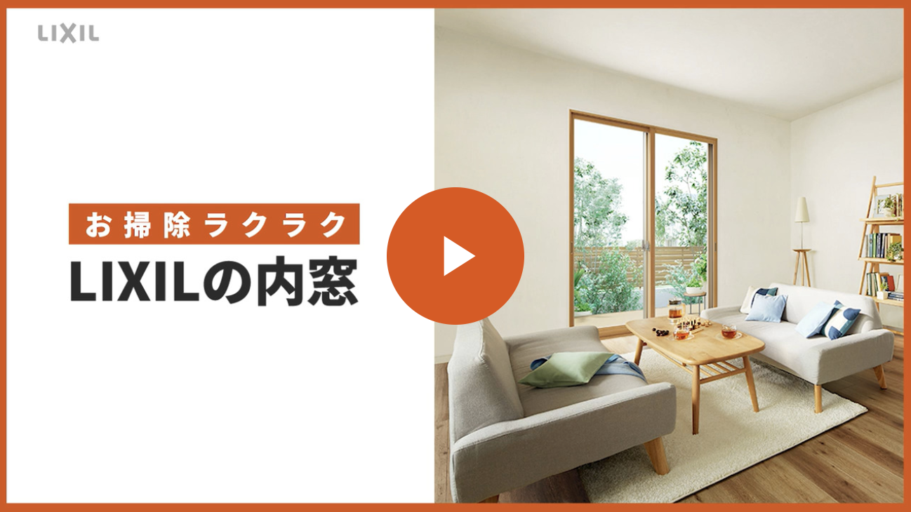 ダルパの補助金で内窓リフォーム｜寒さが激減！掃除もラクに！インプラス施工事例の施工事例詳細写真6