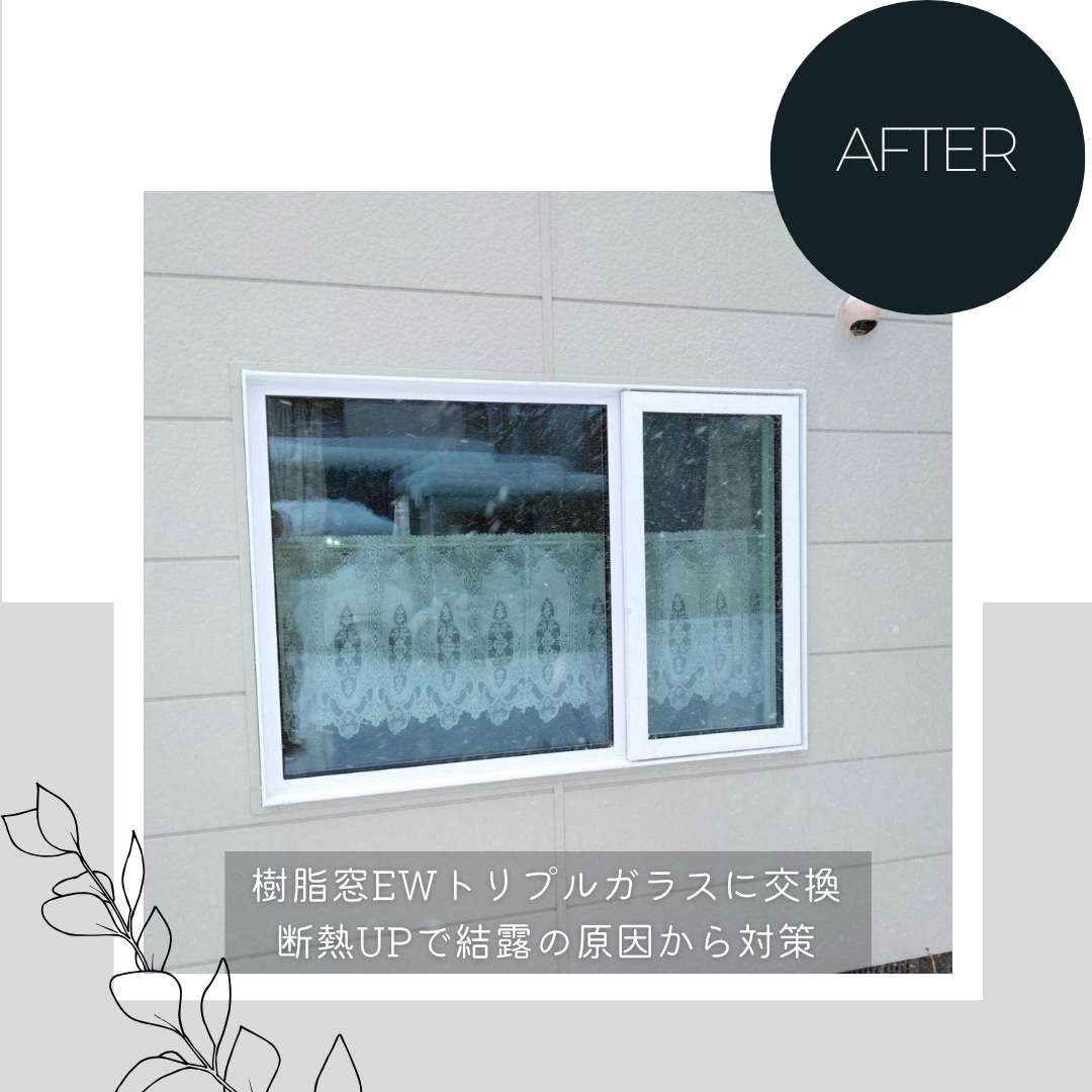 ダルパの「結露の放置」は家の寿命を縮める!結露によるカビを根本的に解決事例の施工事例詳細写真4