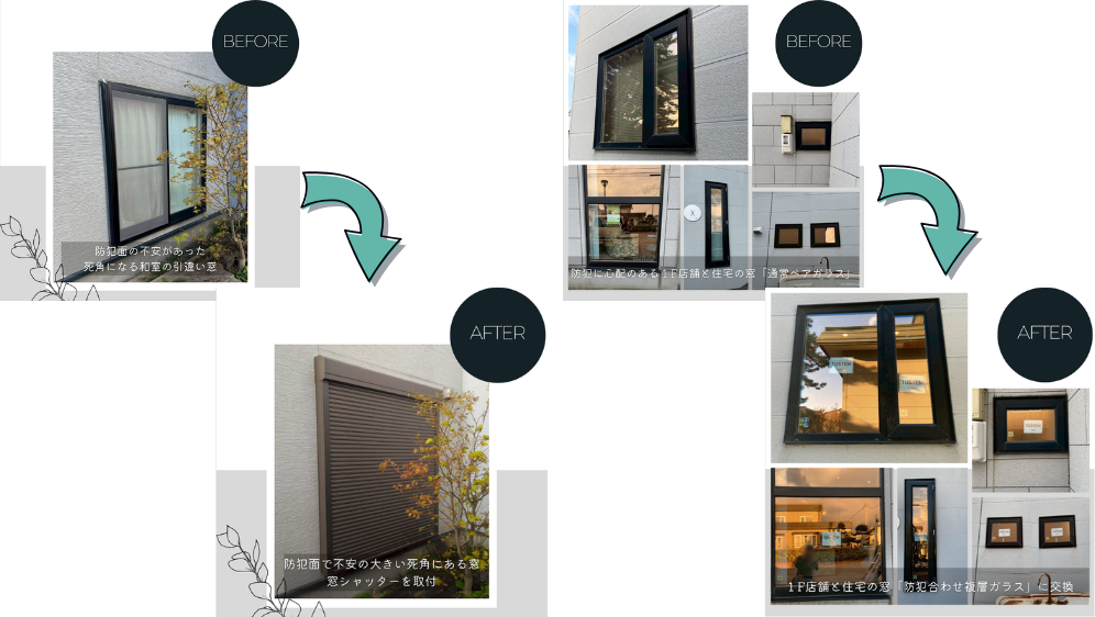 ダルパの旭川の防犯対策事例｜不安を安心に変えるリフォームのポイントとは？の施工事例詳細写真7