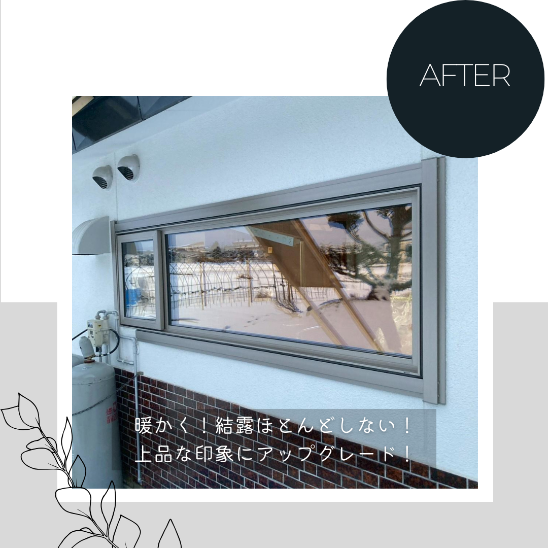 ダルパのシャイングレーの窓で住まいを格上げ！冬が快適になる「樹脂窓EW」交換事例の施工事例詳細写真7