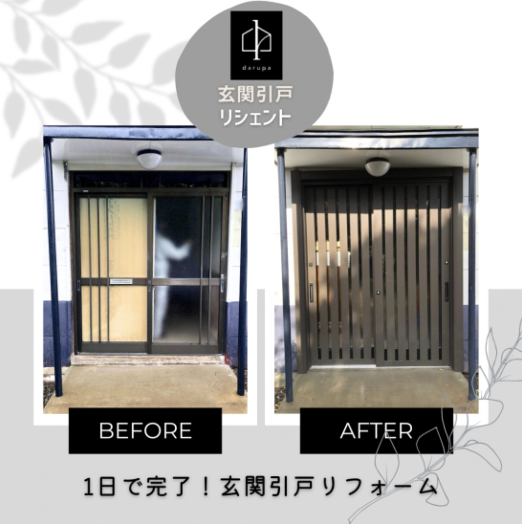 【旭川】玄関ドアリフォーム施工事例12選｜寒さ・防犯・デザインを1日で解決！ ダルパのブログ 写真15