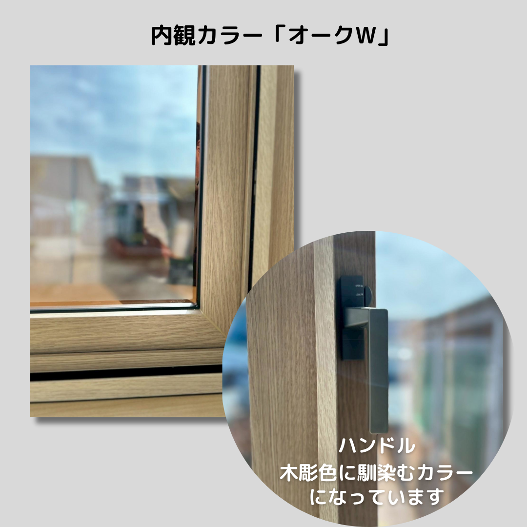 ダルパの窓枠の色を室内側を木目でおしゃれな室内空間へ!樹脂窓EW施工例の施工事例詳細写真6