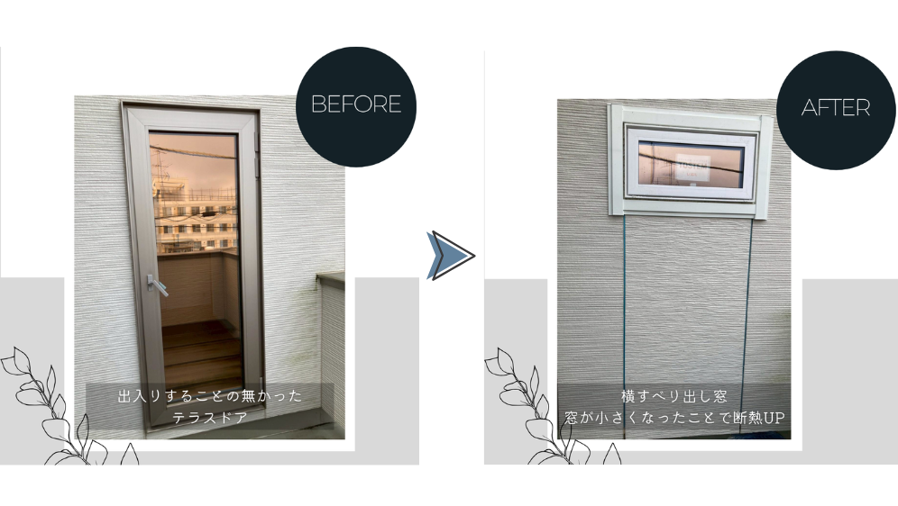 ダルパの窓を小さくするリフォームの効果とは？断熱性・快適性を高めた成功事例の施工事例詳細写真4