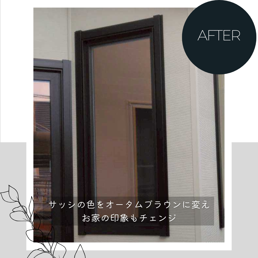 ダルパの旭川の冬が変わる！窓からの視線を遮り、暖房費を抑えた樹脂窓EW施工例の施工事例詳細写真10