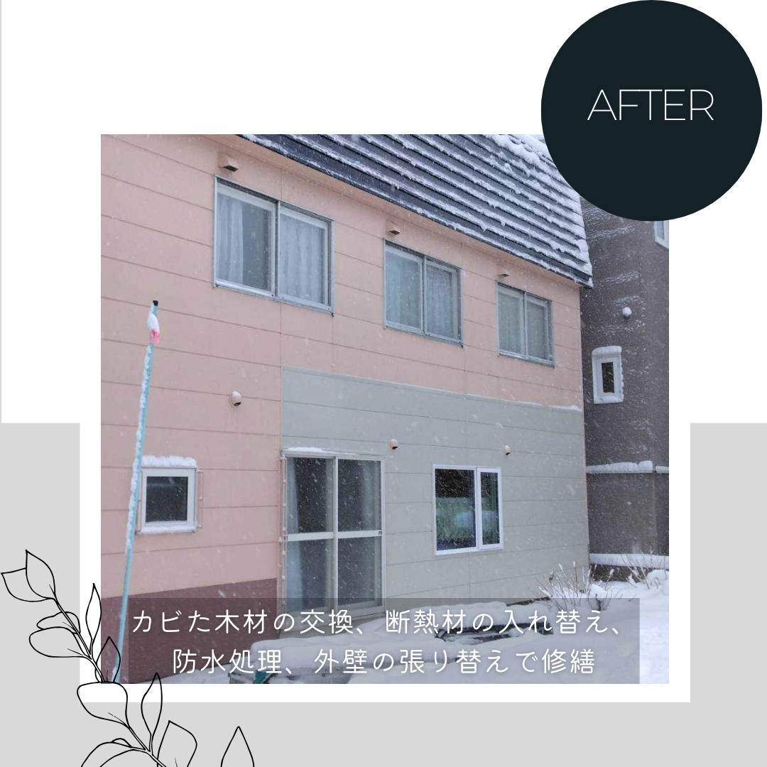 ダルパの「結露の放置」は家の寿命を縮める!結露によるカビを根本的に解決事例の施工事例詳細写真6