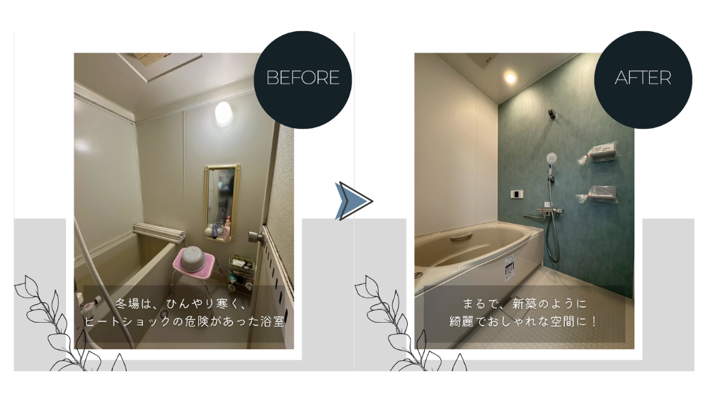 ダルパのお風呂のヒートショック対策｜暖かく掃除もラクな理想のお風呂に！の施工事例詳細写真3