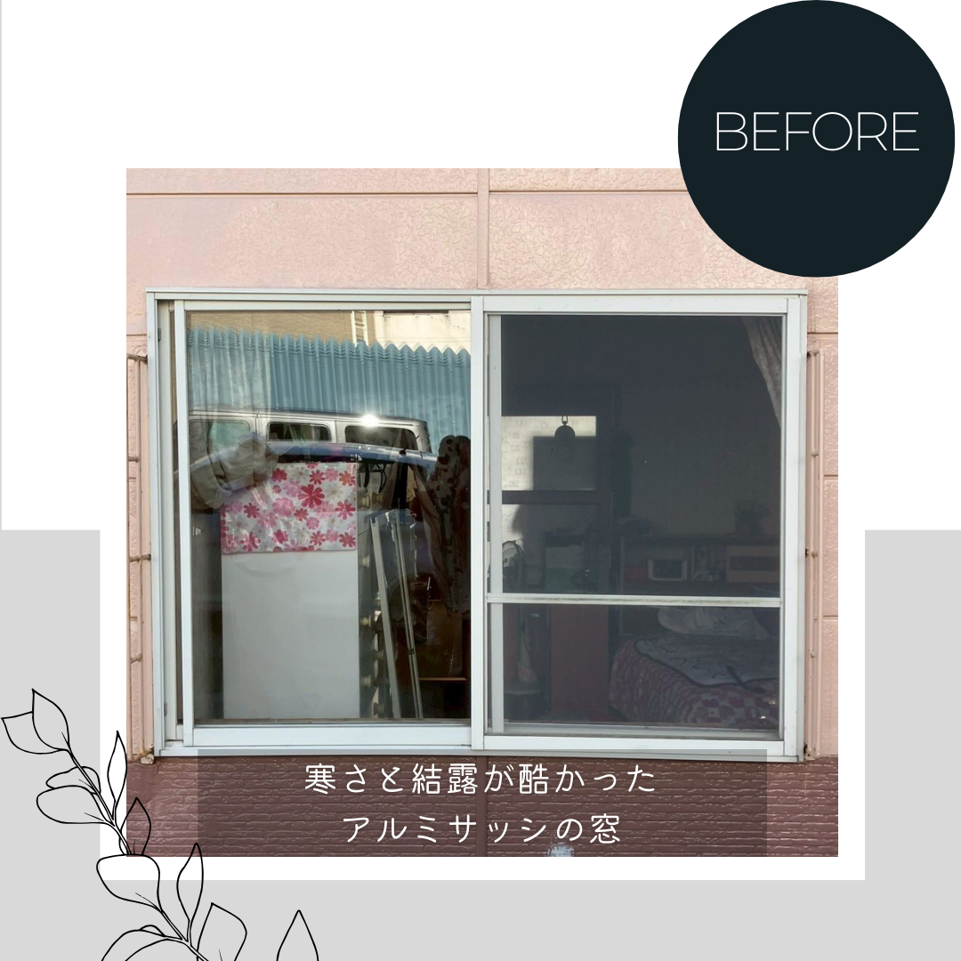 ダルパの「結露の放置」は家の寿命を縮める!結露によるカビを根本的に解決事例の施工事例詳細写真2