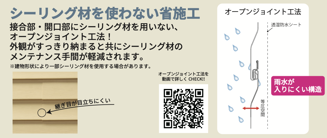 【旭川の外壁リフォーム】「壊さない」がお得！費用メリットとおすすめの外壁材2選 ダルパのブログ 写真15