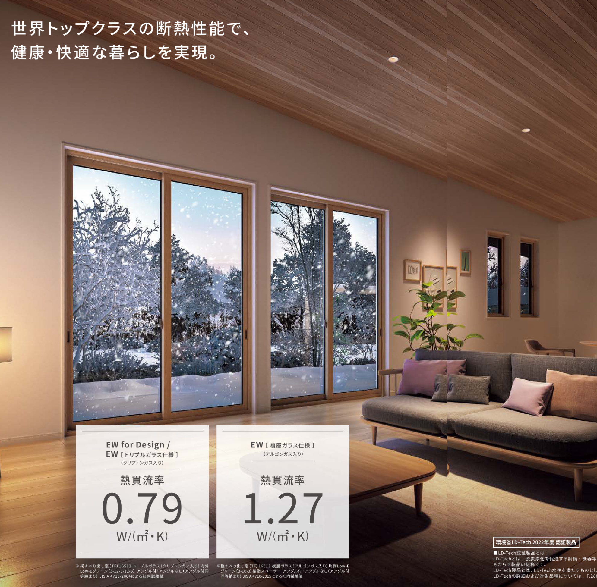 ダルパの脱衣所が寒いなら今！先進的窓リノベ2026補助金でお得に断熱改修の施工事例詳細写真7