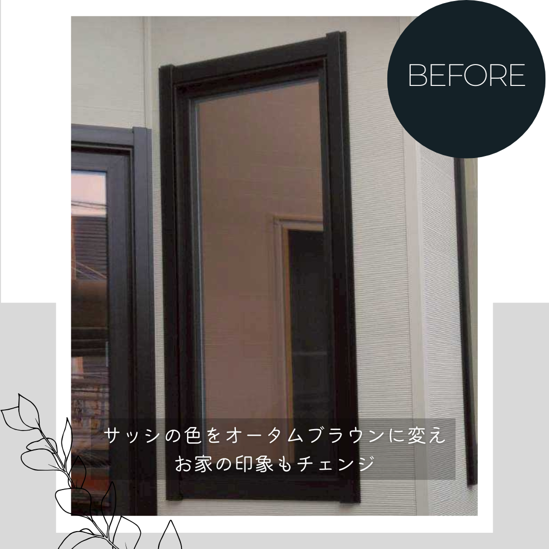 ダルパの旭川の冬が変わる！窓からの視線を遮り、暖房費を抑えた樹脂窓EW施工例の施工事例詳細写真10