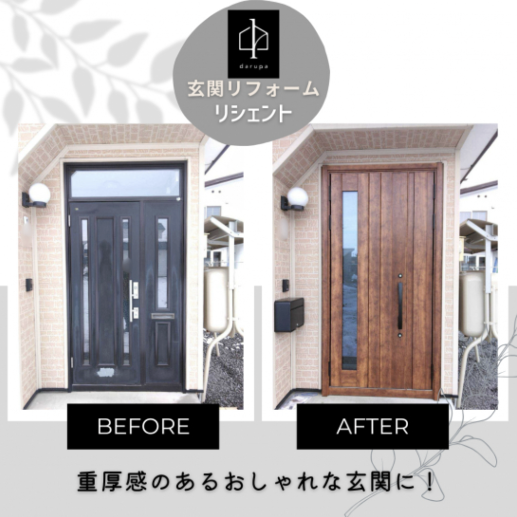 【旭川】玄関ドアリフォーム施工事例12選｜寒さ・防犯・デザインを1日で解決！ ダルパのブログ 写真13