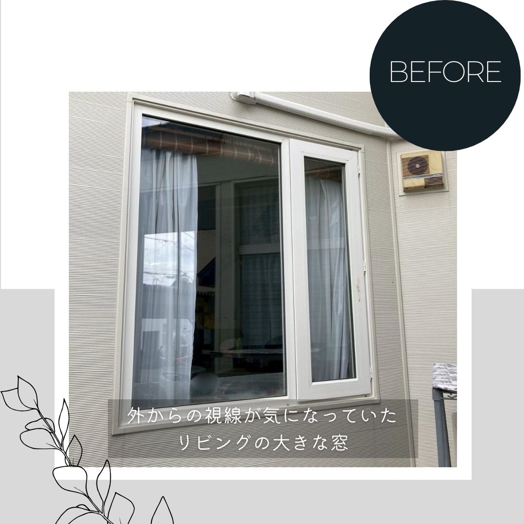 ダルパの旭川の冬が変わる！窓からの視線を遮り、暖房費を抑えた樹脂窓EW施工例の施工事例詳細写真2