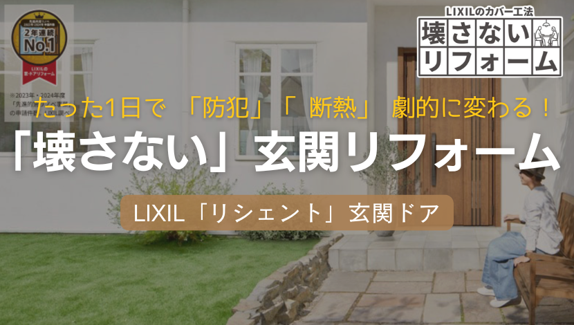 【旭川の玄関リフォーム】リシェントなら1日で防犯・断熱が劇的進化！ ダルパのブログ 写真1