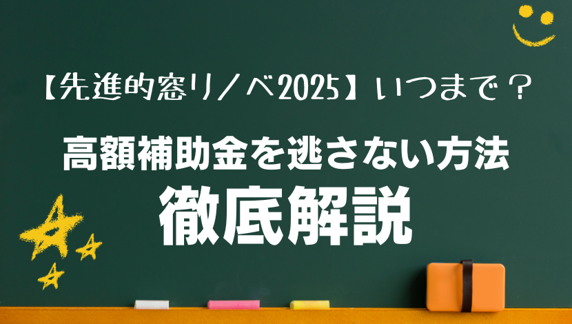 LIXIL FCマドリエNET