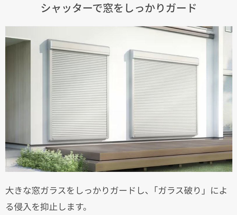 ダルパの旭川の防犯対策事例｜不安を安心に変えるリフォームのポイントとは？の施工事例詳細写真10