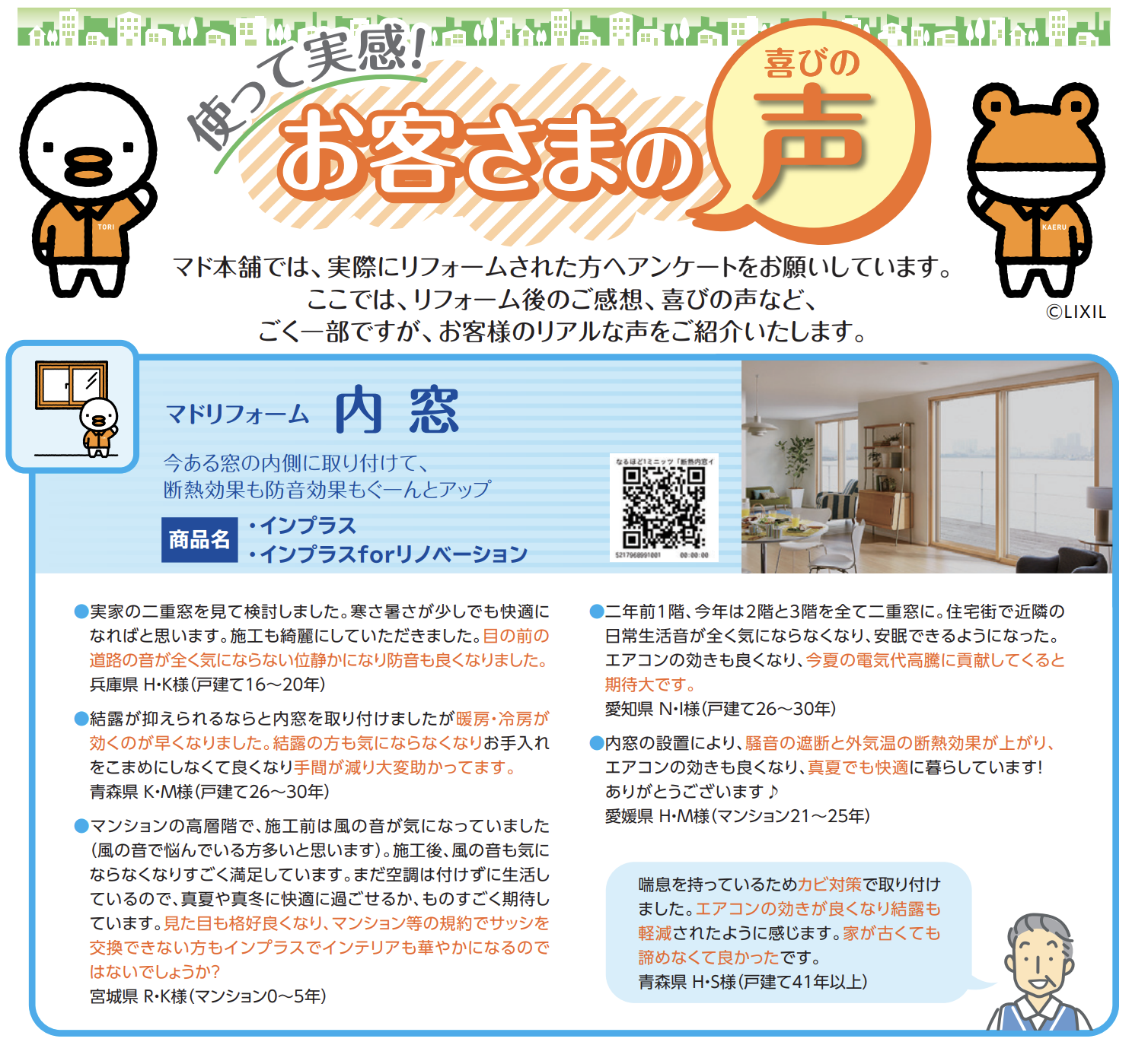 【マド・玄関・エクステリア 家族がお家が気持ちeキャンペーン2025】実施中！ ダルパのイベントキャンペーン 写真5