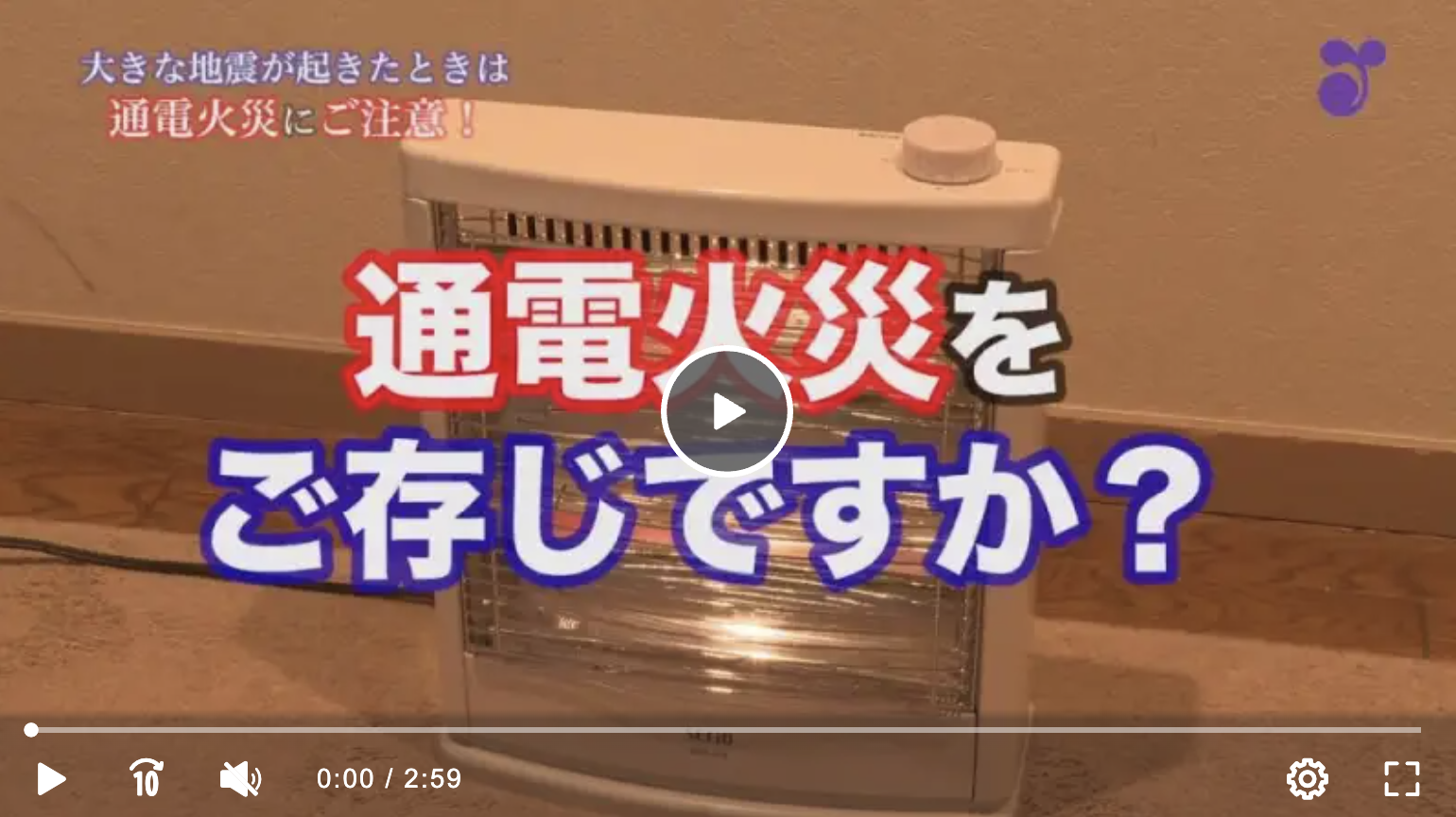 防災対策できていますか？「大切な家族と家を守る備えと対策」5つのポイント ダルパのブログ 写真11