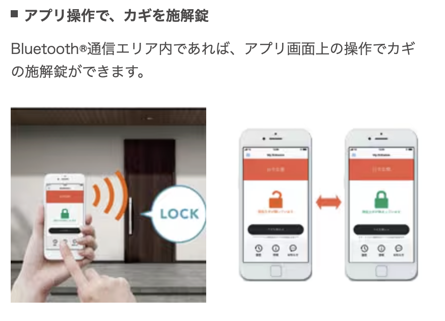ダルパの寒さと防犯の不安を1日で解消！キーレスで快適な「リシェント3」施工事例の施工事例詳細写真8