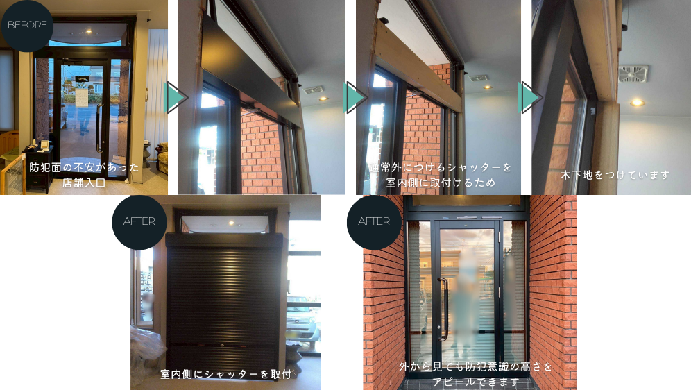 ダルパの旭川の防犯対策事例｜不安を安心に変えるリフォームのポイントとは？の施工事例詳細写真8