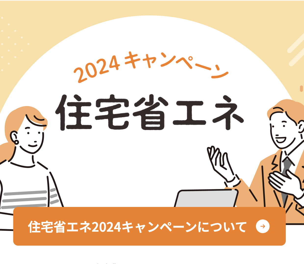 ダルパのリフォーム補助金活用で全窓交換〜暖かい家に大変身！旭川市の施工事例詳細写真2