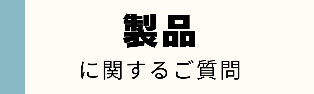 【Q&A】よくあるお問い合わせ ダルパ札幌のブログ 写真2