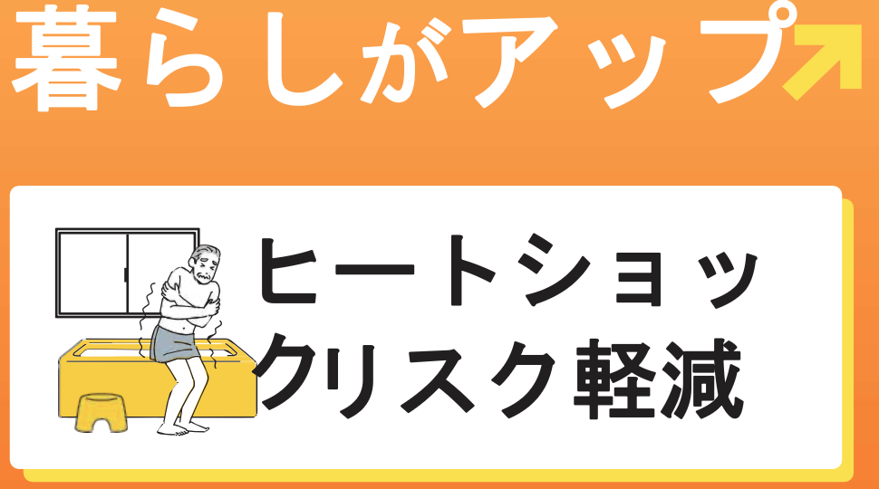 窓の断熱リフォームが補助金でお得に!健康面でも経済面でもメリット大! ダルパのブログ 写真4