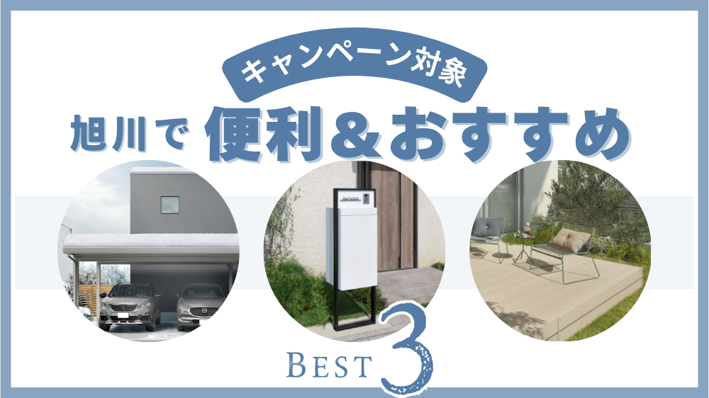 QUOカードPayがもらえる♪春のお庭づくり見積シミュレーションキャンペーン ダルパのイベントキャンペーン 写真4