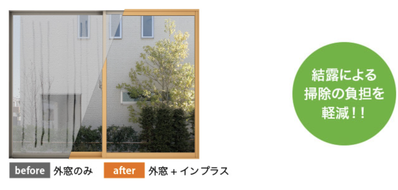 ダルパの夏に結露が起こるのはなぜ？簡単で効果的な結露対策とは？の施工事例詳細写真7