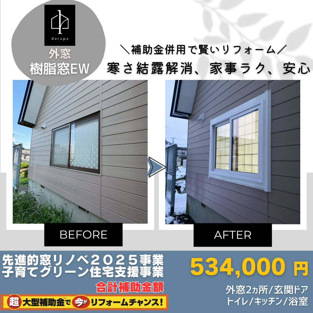 ダルパの「中古住宅＋リフォーム」補助金併用で賢く叶えた理想の住まいの施工事例詳細写真3