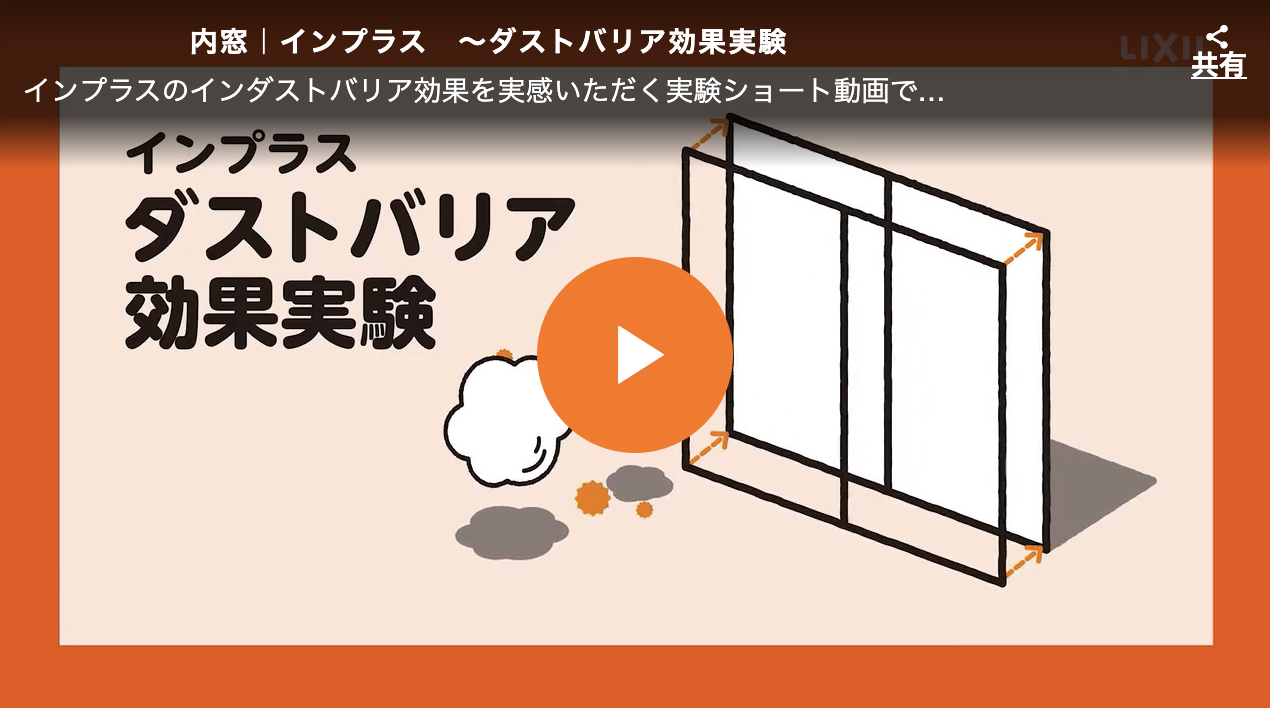 ダルパの夏に結露が起こるのはなぜ？簡単で効果的な結露対策とは？の施工事例詳細写真8