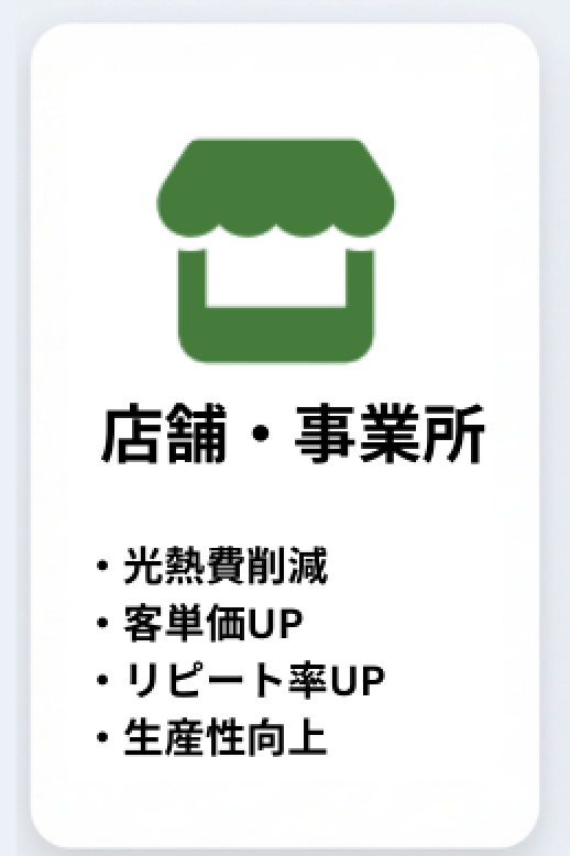 窓リフォームで最大1,000万円！「先進的窓リノベ2026」は非住宅建築物も対象に！ ダルパのイベントキャンペーン 写真12