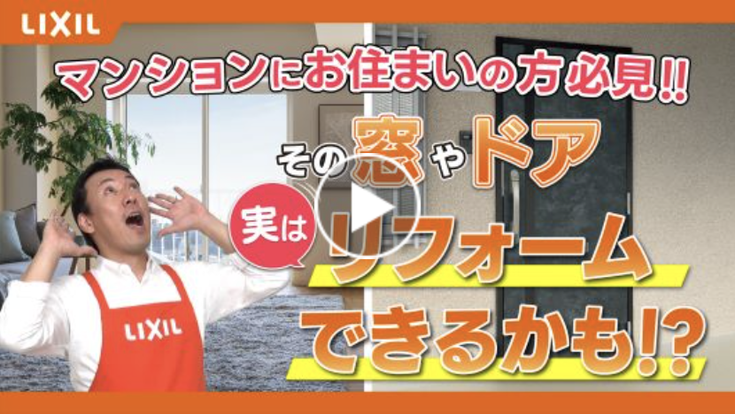 ダルパのマンションの窓でもリフォーム可能｜内窓インプラスで窓の寒さを諦めない！の施工事例詳細写真3
