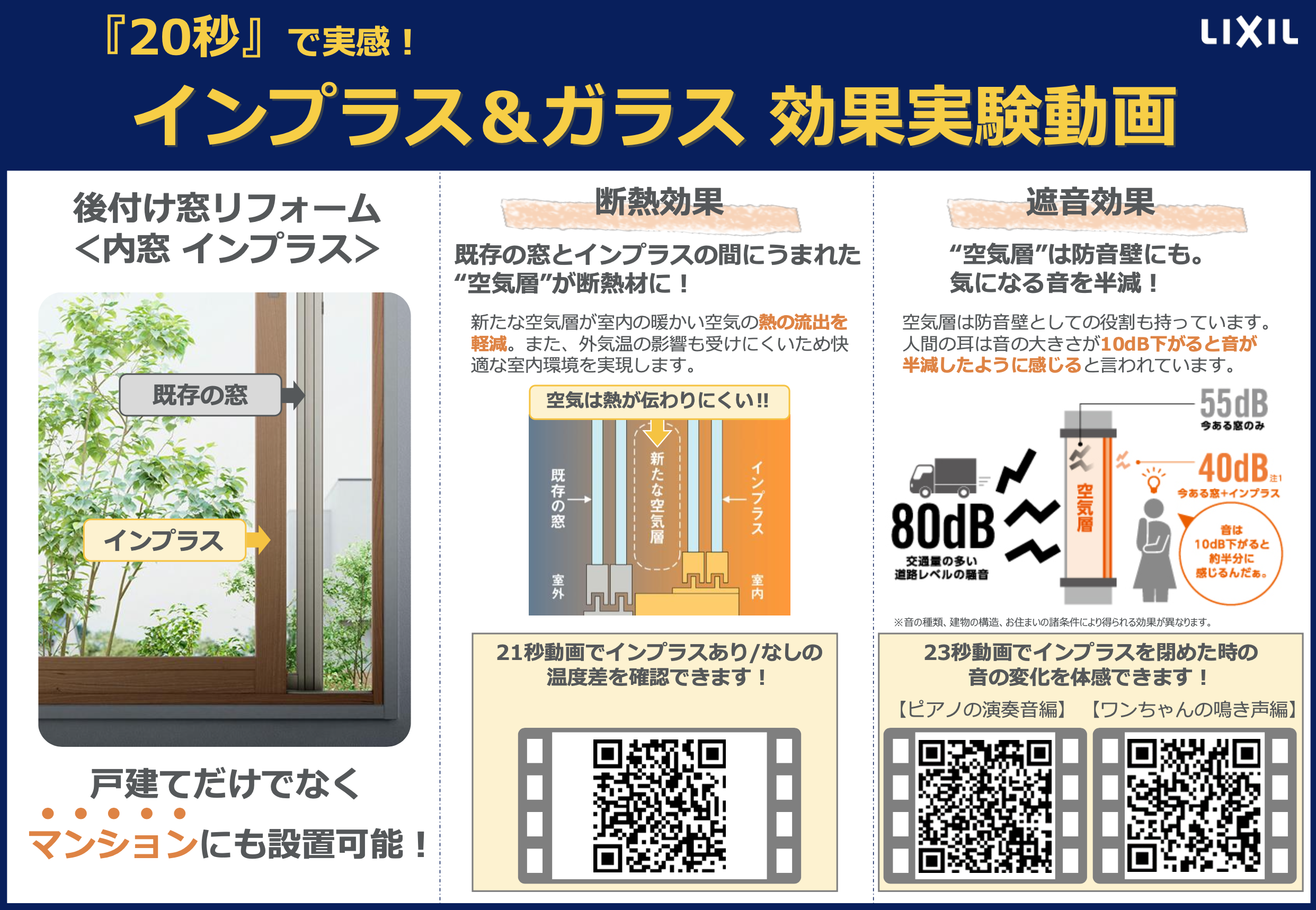 ダルパの出窓の寒さ対策!窓の断熱リフォームで寒さを改善した事例紹介の施工事例詳細写真16