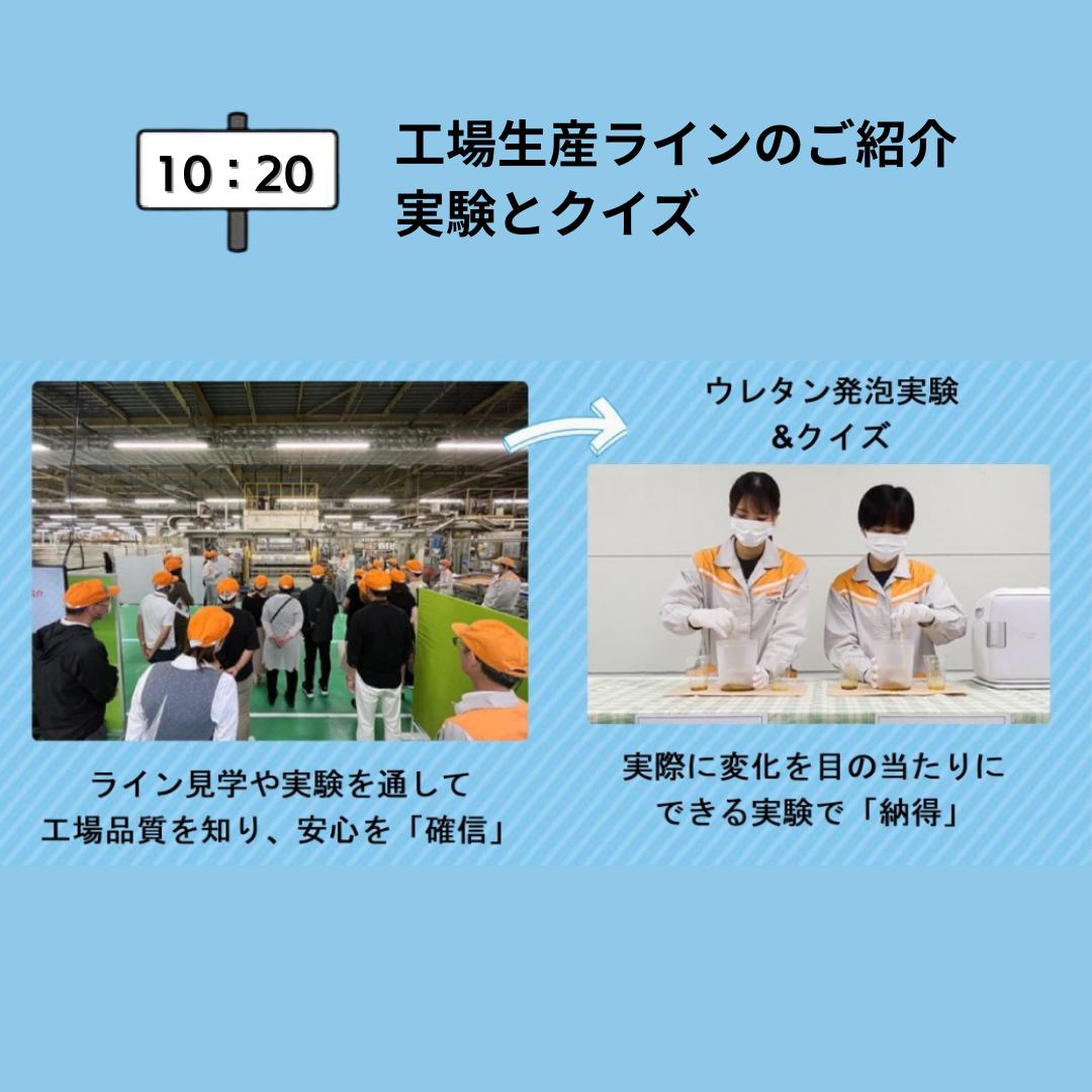 【スーパーウォールの家】オンライン工場見学会のご案内 ダルパのイベントキャンペーン 写真3