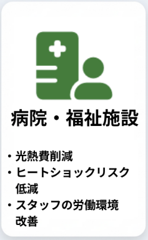 窓リフォームで最大1,000万円！「先進的窓リノベ2026」は非住宅建築物も対象に！ ダルパのイベントキャンペーン 写真14