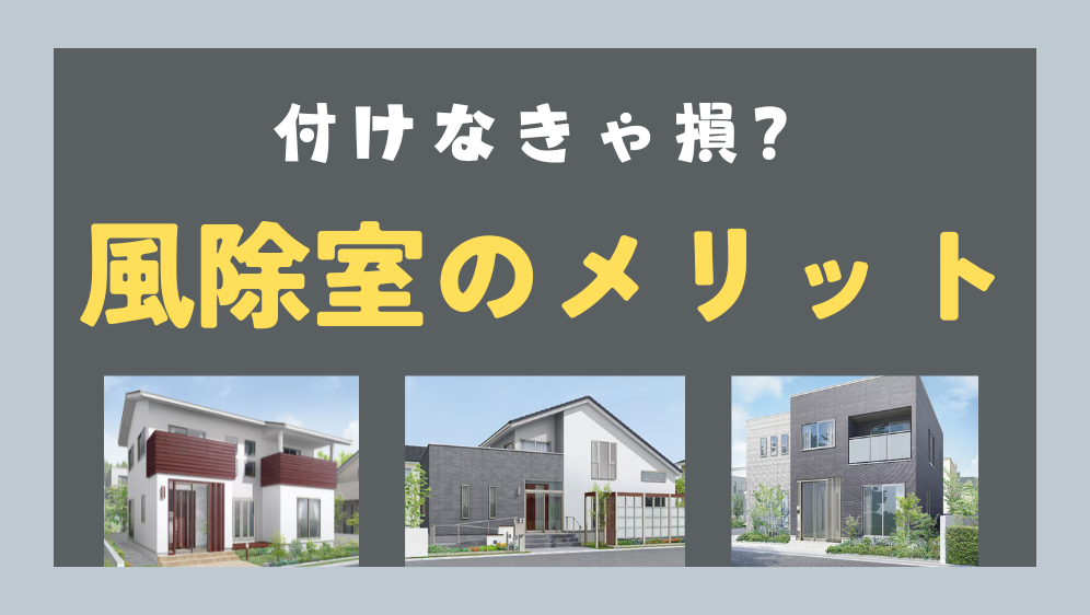 ダルパの風除室を後付けしておしゃれで機能的な玄関へ！リクシル風除室施工例の施工事例詳細写真4