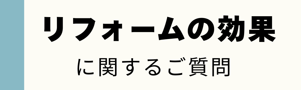 【Q&A】よくあるお問い合わせ ダルパ札幌のブログ 写真3