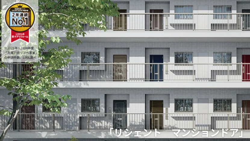 マンションの窓・ドアも戸別リフォームが可能！補助金活用賢いリフォーム術 ダルパのブログ 写真8