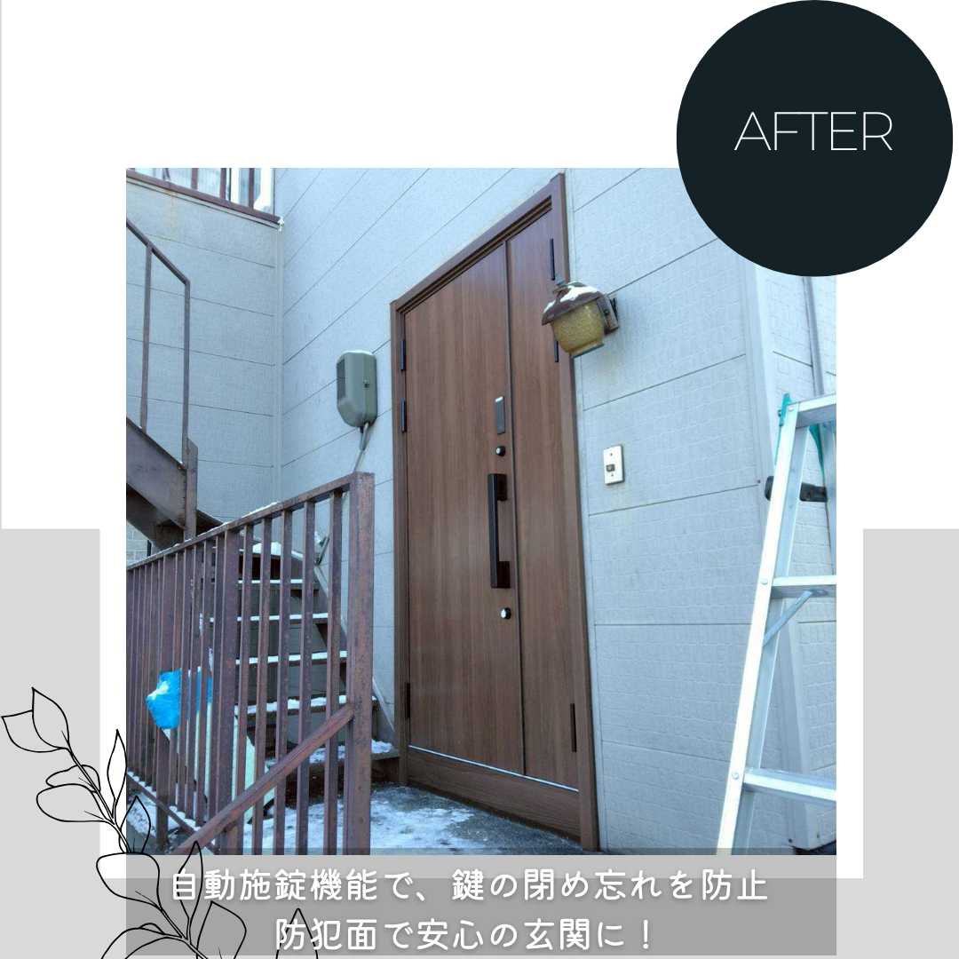 ダルパの寒さと防犯の不安を1日で解消！キーレスで快適な「リシェント3」施工事例の施工事例詳細写真9