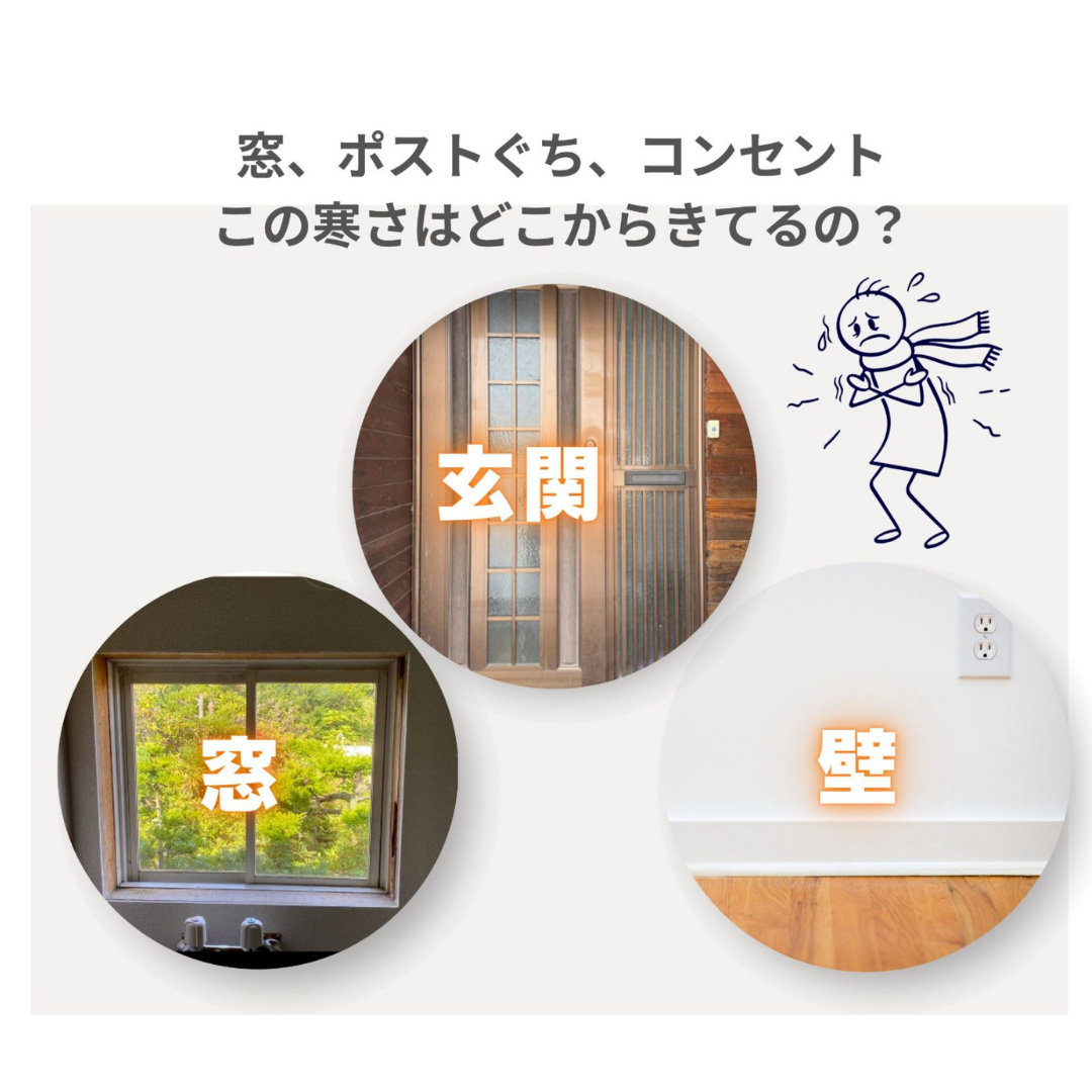 【無料！窓診断】住まいの寒さの原因を見つけ効果的な対策を！ ダルパのイベントキャンペーン 写真2