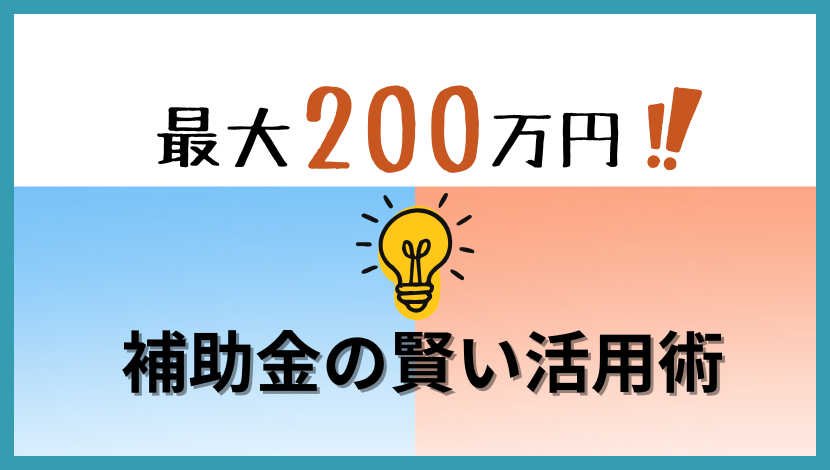 リフォーム補助金「みらいエコ住宅2026」を徹底解説｜賢く活用する方法とは？ ダルパのイベントキャンペーン 写真7