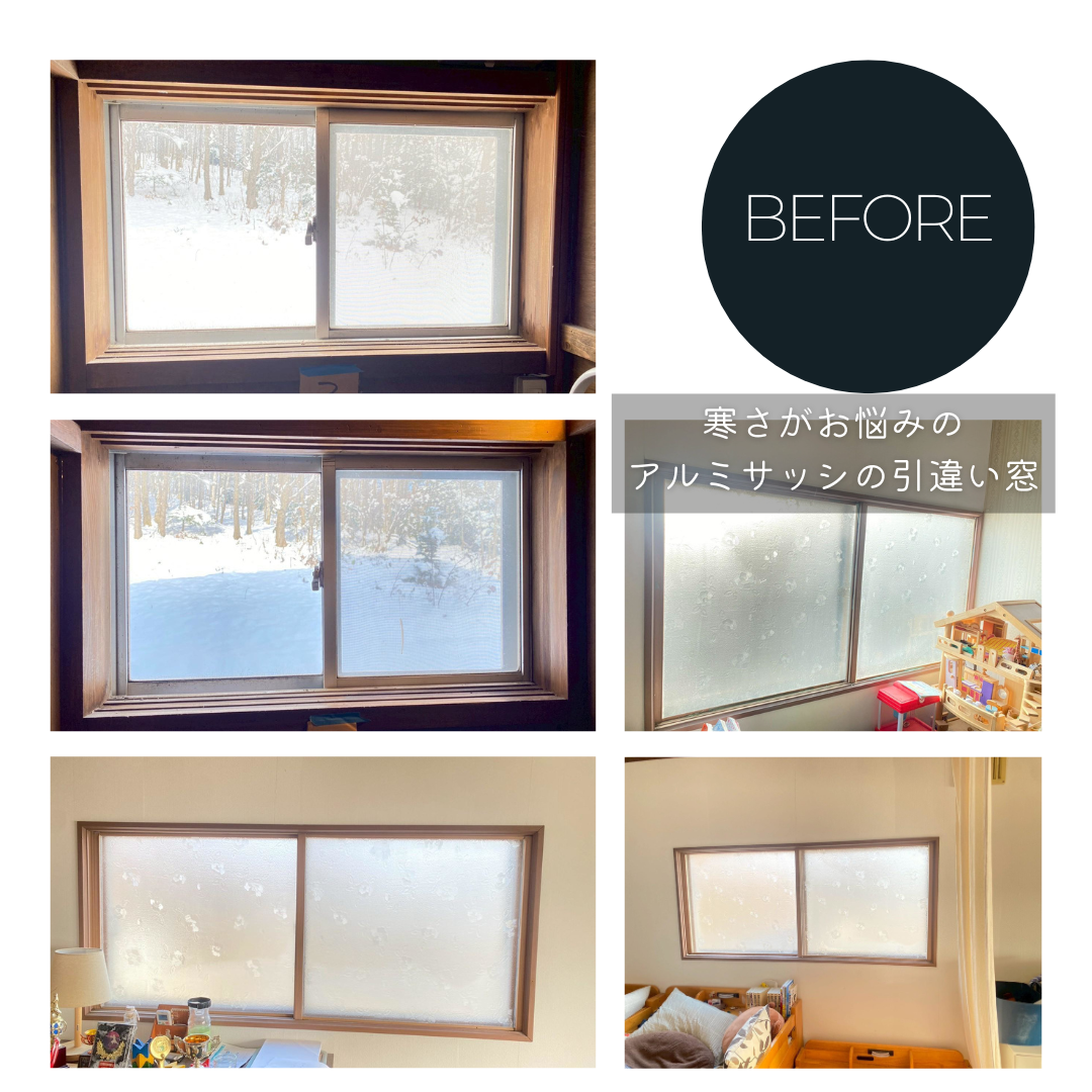 ダルパの補助金で内窓リフォーム｜寒さが激減！掃除もラクに！インプラス施工事例の施工事例詳細写真2