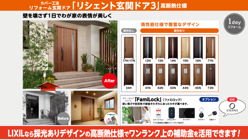 ダルパの旭川 玄関ドア リフォーム事例｜リシェントⅢで叶える理想の住まいの施工事例詳細写真7