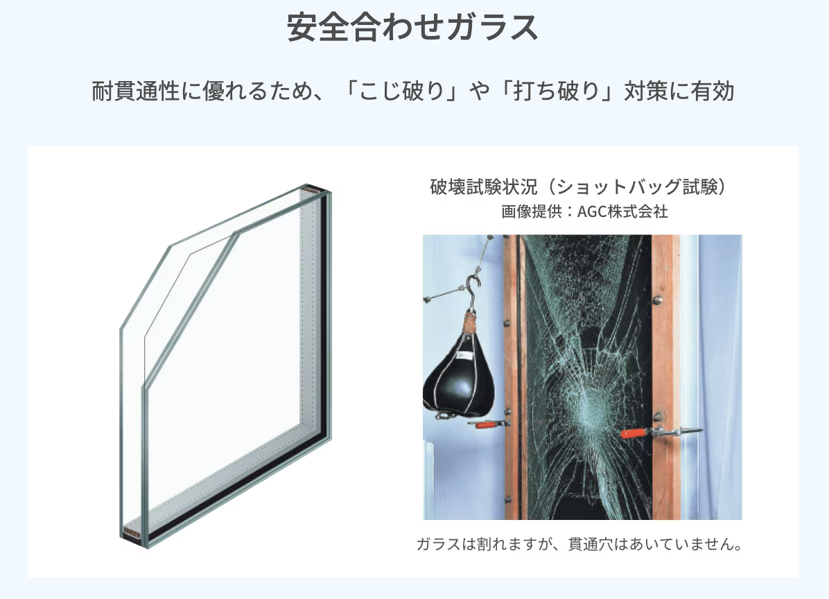 【防犯対策】一戸建て住宅で狙われやすい玄関・窓の防犯３つのポイント ダルパのブログ 写真7