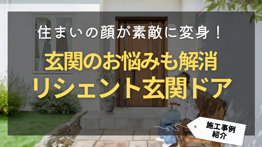 ダルパの洗練されたデザインの玄関ドアでまるでおしゃれな別荘のようなお家に!の施工事例詳細写真1
