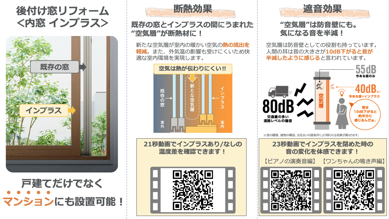 ダルパの内窓リフォームで効果を実感｜補助金終了前に追加リフォーム！の施工事例詳細写真7